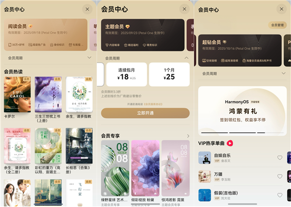 回馈Petal One尊享套餐用户 华为新品发布会报名通道开启