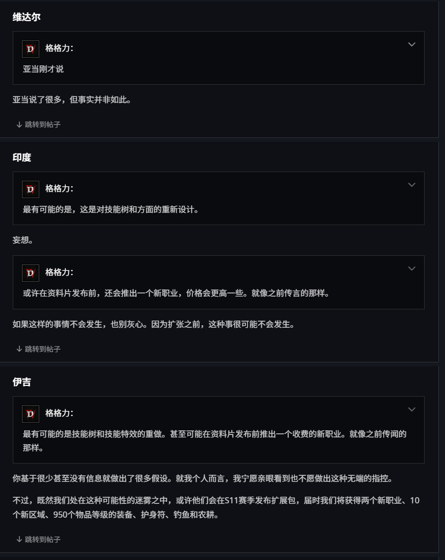 《暗黑4》将大改版？S11 PTR将有相当大的系统改动