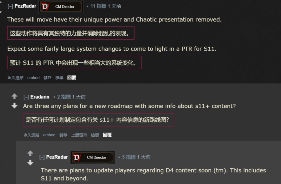 《暗黑4》将大改版？S11 PTR将有相当大的系统改动