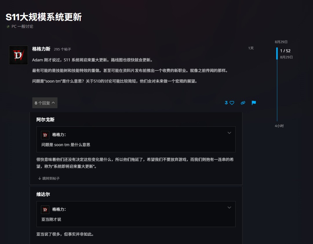 《暗黑4》将大改版？S11 PTR将有相当大的系统改动