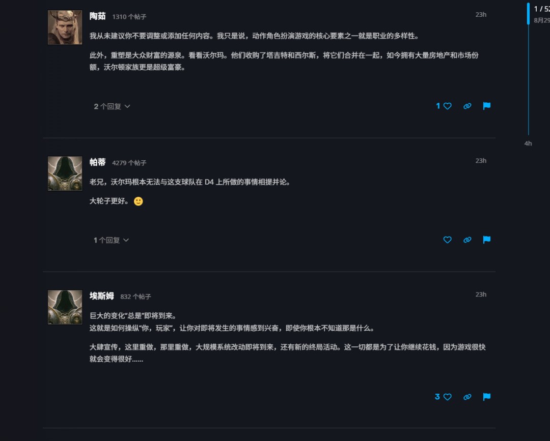 《暗黑4》将大改版？S11 PTR将有相当大的系统改动