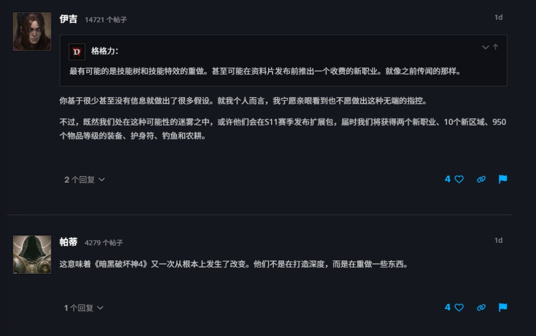 《暗黑4》将大改版？S11 PTR将有相当大的系统改动