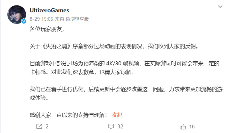 《失落之魂》官方公布今后改进计划：音效、手柄、优化