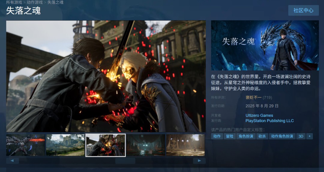 《失落之魂》官方公布今后改进计划：音效、手柄、优化