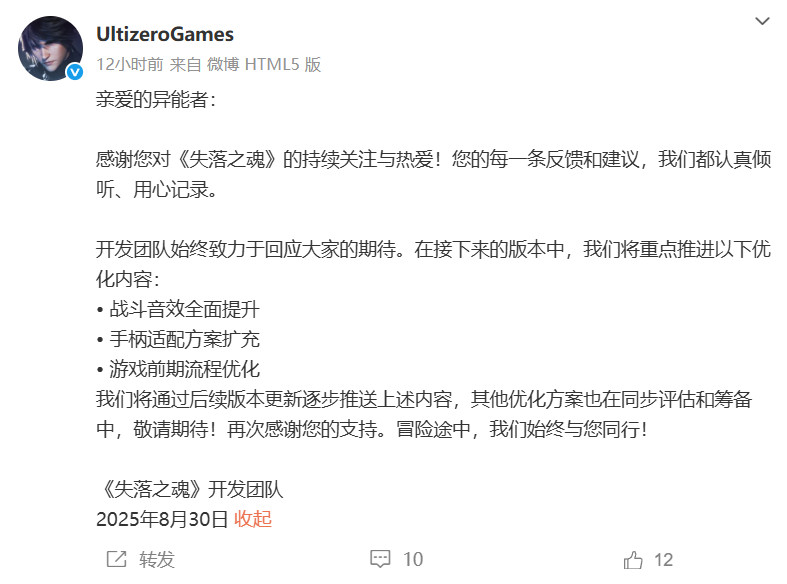 《失落之魂》官方公布今后改进计划：音效、手柄、优化