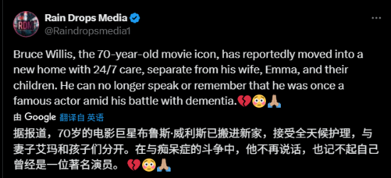 70岁布鲁斯威利斯近照:需全天候照料 语言功能丧失