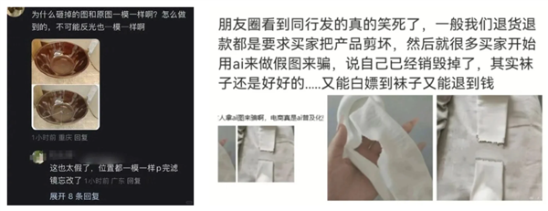 一张AI假照片 差点骗走5万块