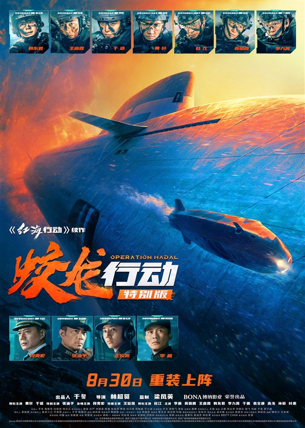 春节档唯一撤档电影:《蛟龙行动特别版》今日重新上映