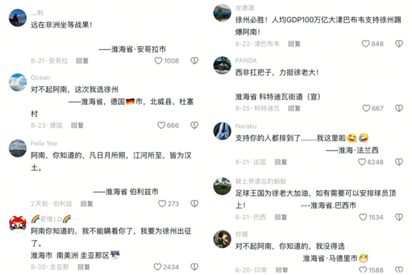 苏超比赛烈火烹油 支付宝力挺徐州：每进一球就送100万