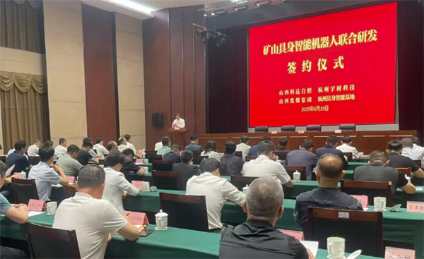 加速智能化应用！科达自控、宇树科技等共建矿用多足机器人研究室
