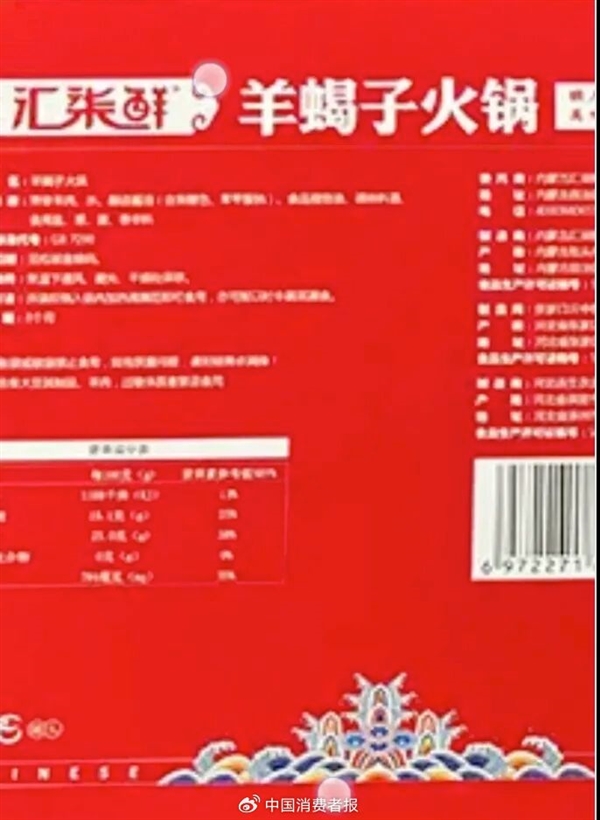 直播间食品配料表公示模糊 涉“海底捞”“东方甄选”“高途佳品”