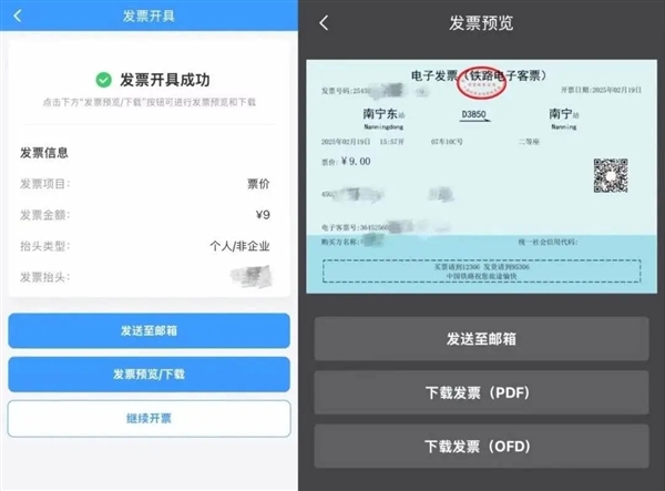 12306回应停发纸质票不便老年人：可短信通知和去柜台拿行程单