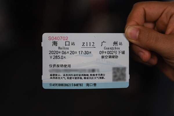 12306回应纸质火车票即将退出历史舞台：误解！停发的是报销凭证