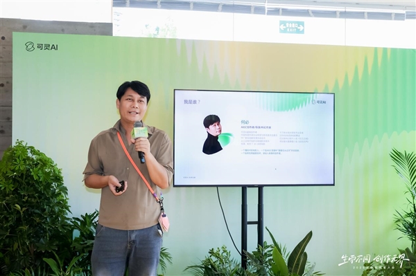 可灵AI“灵感工坊”沙龙登陆成都 重磅升级创作者计划