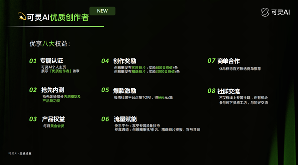 可灵AI“灵感工坊”沙龙登陆成都 重磅升级创作者计划