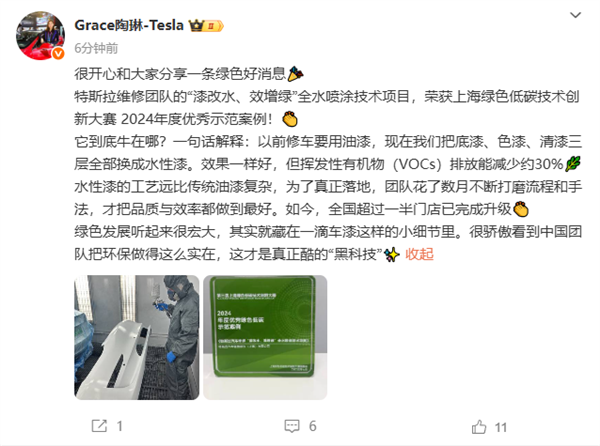 特斯拉：全国超一半门店已完成“水性漆”升级 远比传统油漆复杂