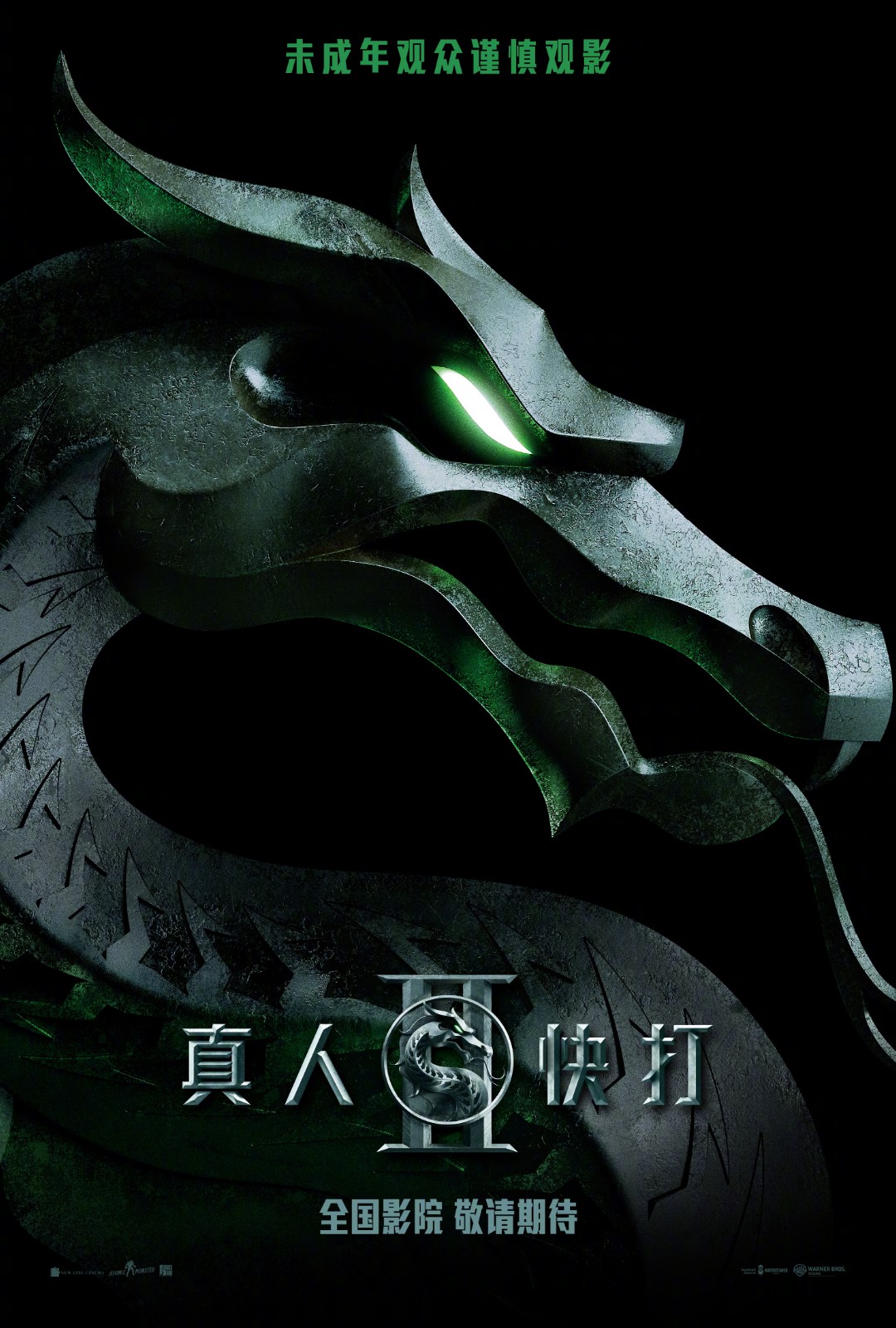 《真人快打2》电影确认引进 体验极致感官冲击