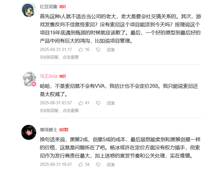 《失落之魂》开发幕后大爆料 预算只有《黑神话》2成