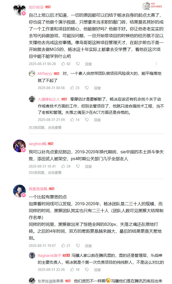 《失落之魂》开发幕后大爆料 预算只有《黑神话》2成