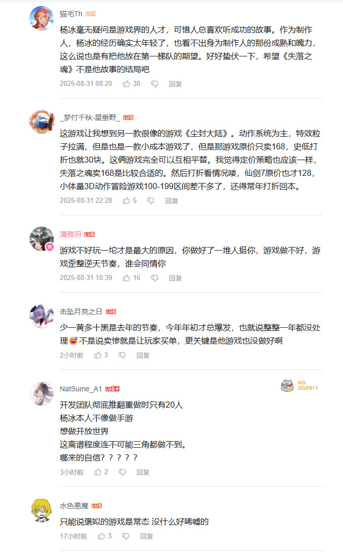 《失落之魂》开发幕后大爆料 预算只有《黑神话》2成