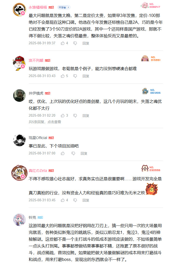 《失落之魂》开发幕后大爆料 预算只有《黑神话》2成