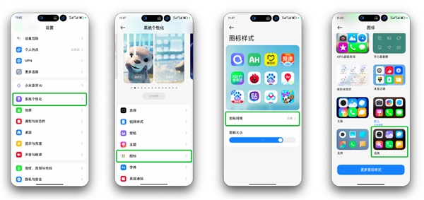 澎湃OS 3图标被吐槽太像iOS！小米：可以自由切换经典版本