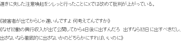 游改《8号出口》电影官方遭猛批 未提前提醒观众海啸场景