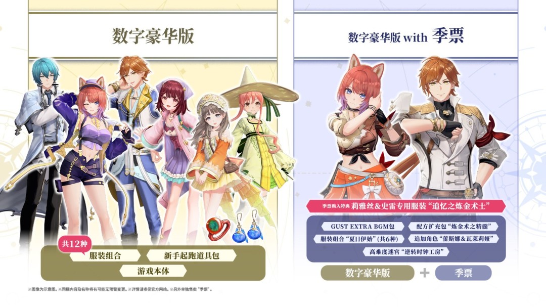 《蕾斯莱莉娅娜的炼金工房》预购开启！剧情PV放出