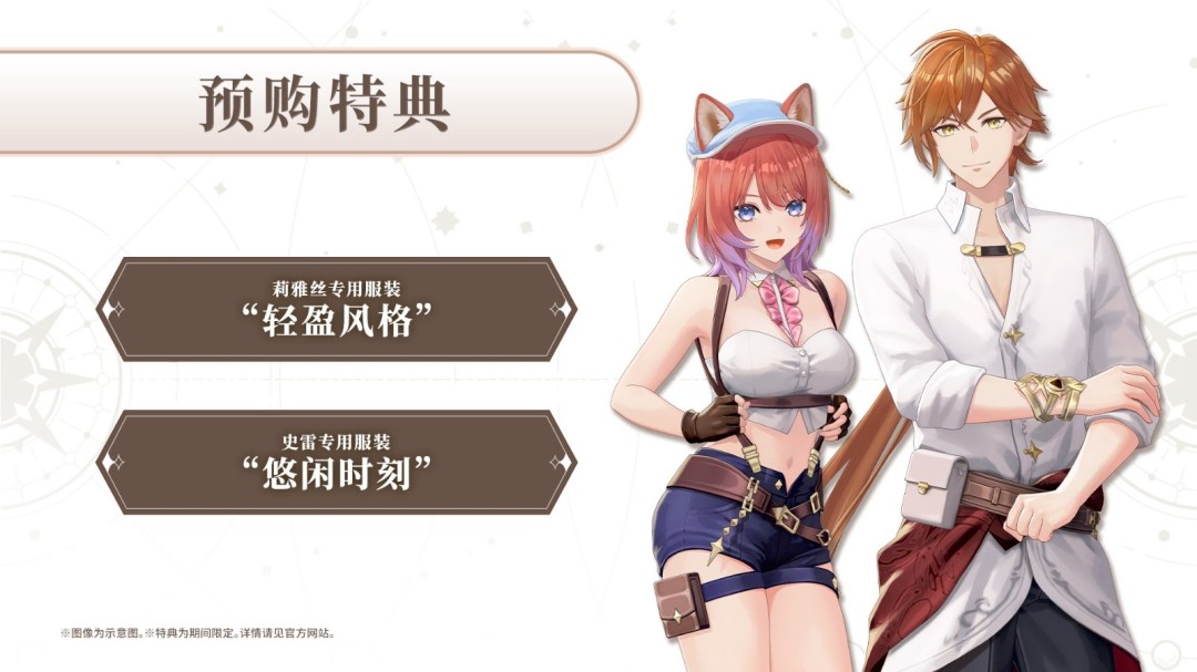 《蕾斯莱莉娅娜的炼金工房》预购开启！剧情PV放出