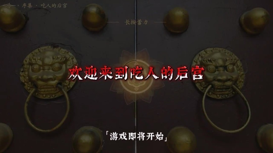 女帝游戏《盛世天下》预告 媚娘篇正式定档9月9日