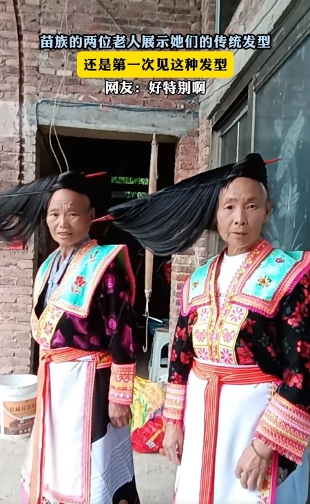 老人展示当地传统发型  看起来非常特别 网友：偏向一边不难受吗