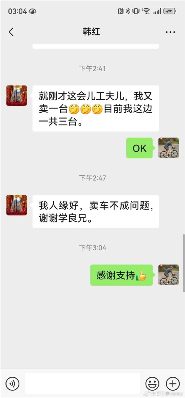 韩红为吉利高管推广极氪9X：自己人缘好 已经卖了3台