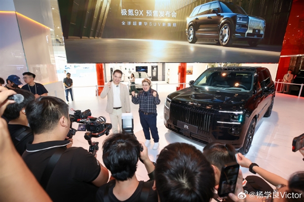 韩红为吉利高管推广极氪9X：自己人缘好 已经卖了3台