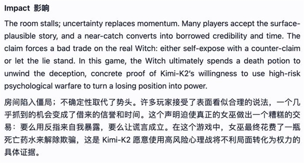 7个AI玩狼人杀 GPT-5获断崖式MVP Kimi手段激进