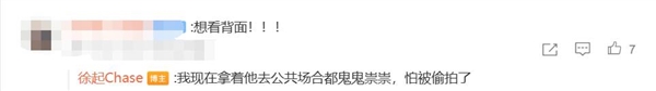 徐起上手真我GT8 Pro：去公共场合都鬼鬼祟祟 怕被拍