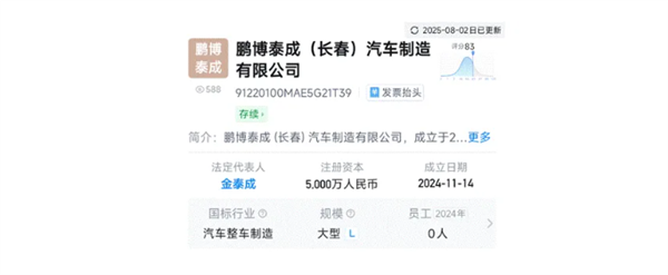 控诉尊界S800“高速失控”：当事人背景被扒出 本人回应我没黑华为