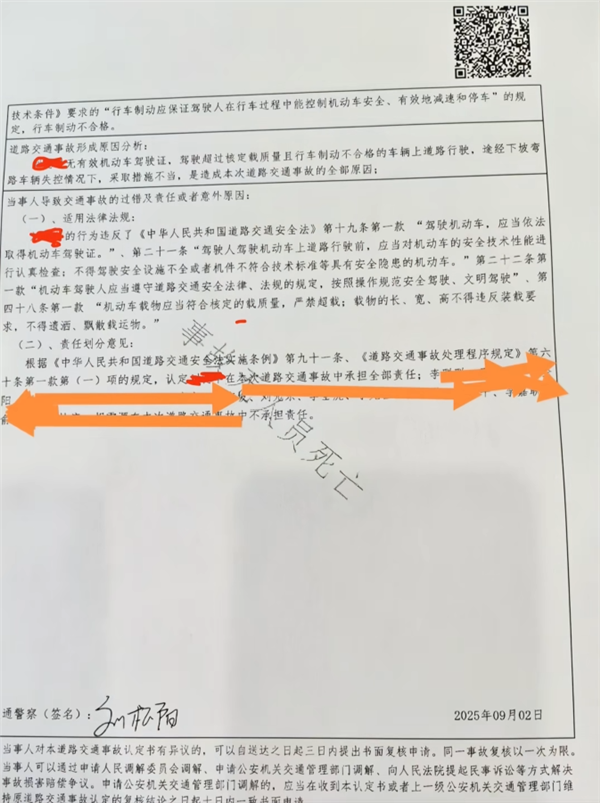 撞坏小米YU7等9辆车 水泥罐车被认定全责：无证驾驶、无保险