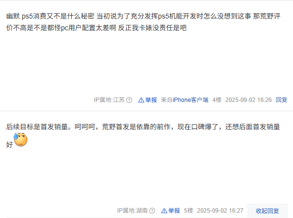 《怪物猎人：荒野》销量不佳因为PS5贵？网友：还在甩锅！