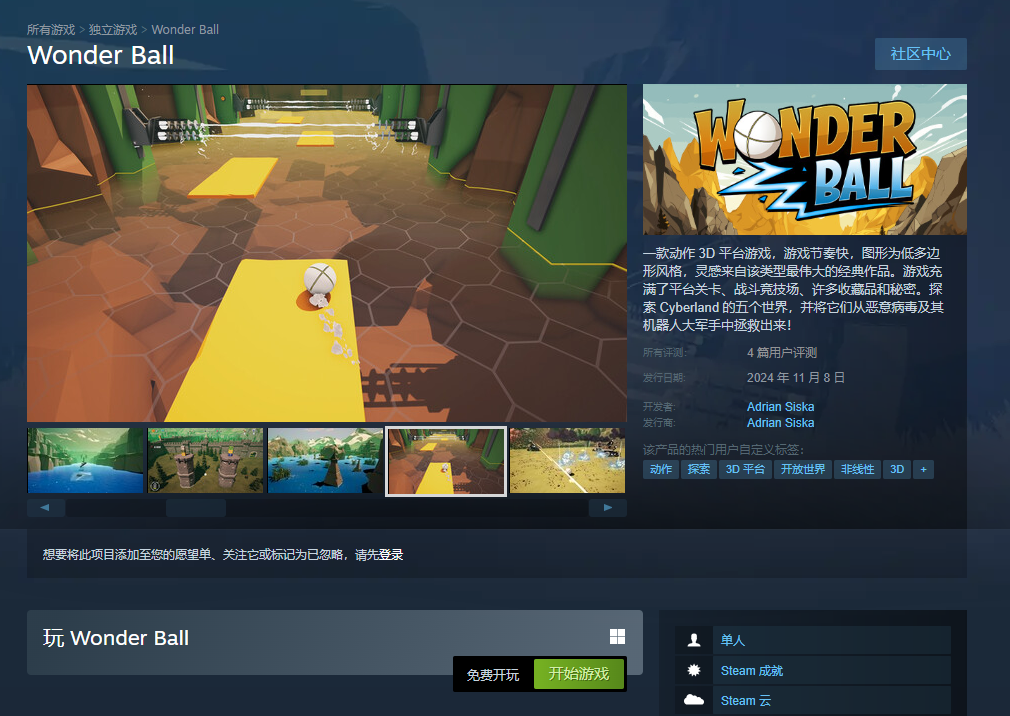 Steam喜加四！多款好评小游戏转为免费领取