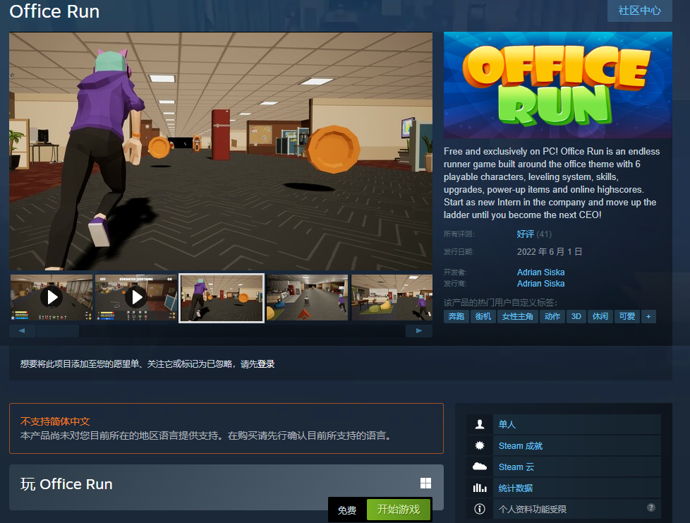 Steam喜加四！多款好评小游戏转为免费领取