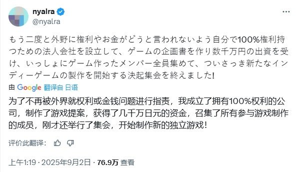 自立门户！《主播女孩重度依赖》编剧宣布成立新公司