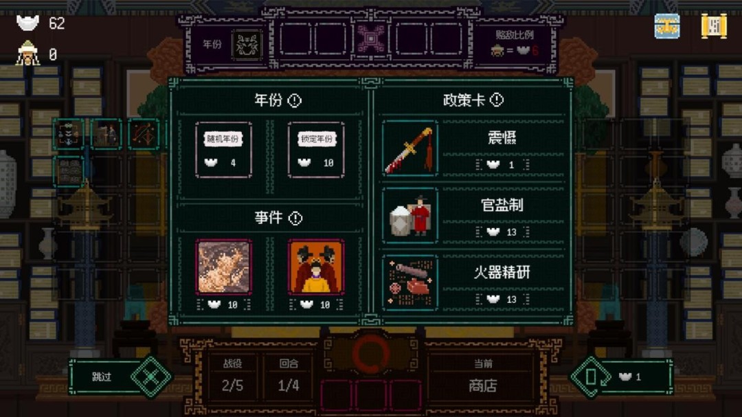 招兵买马定乾坤！国产策略肉鸽《皇上，上朝了》9月11日发售