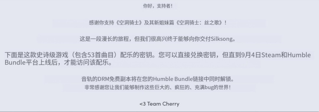 比前作两倍还多！《丝之歌》确认共有53首游戏原声带曲目