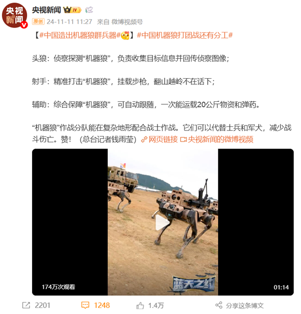 “未来战士”来了！中国“机器狼”登场：无人化作战时代到来