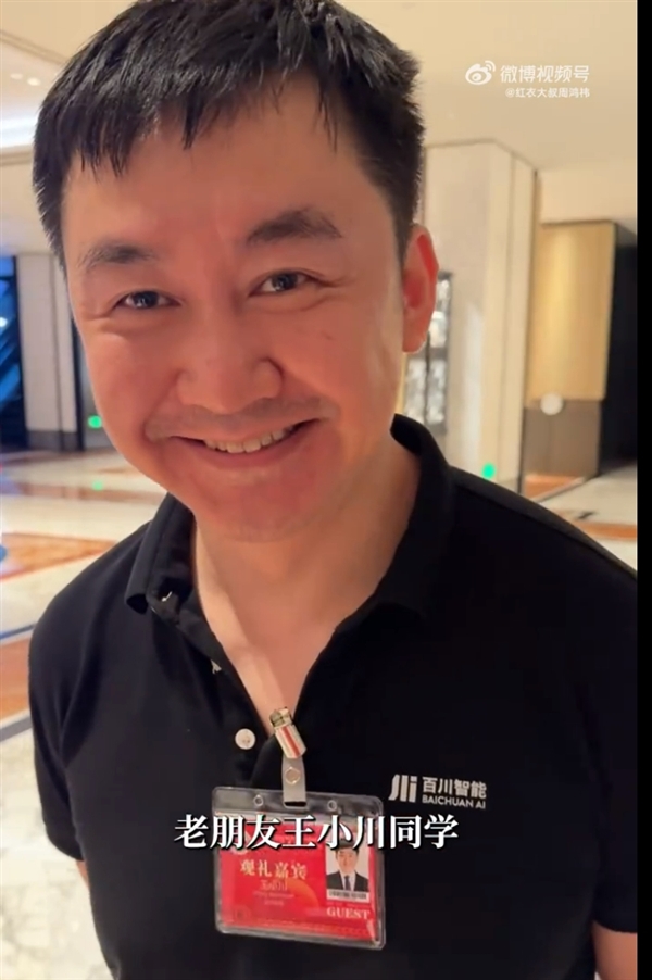 周鸿祎凌晨三点起床奔赴阅兵现场 现场开箱观礼服务包里都有啥