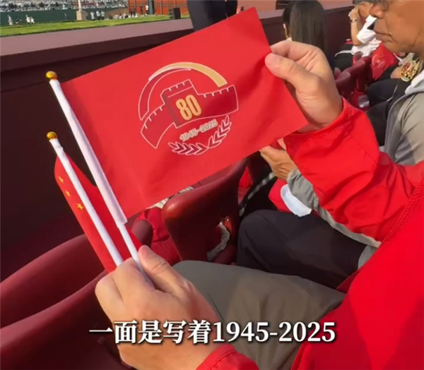 周鸿祎凌晨三点起床奔赴阅兵现场 现场开箱观礼服务包里都有啥