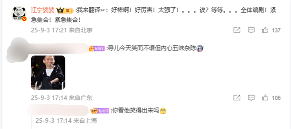 网友热议《流浪地球3》需要改剧本 导演郭帆发7个表情记录内心写照