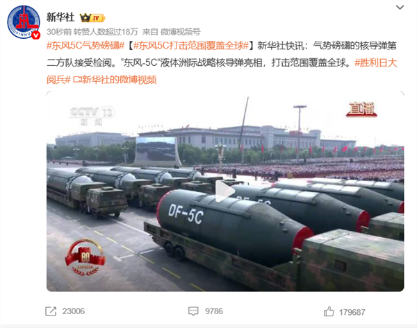 东风5C“打击范围覆盖全球”意味着什么：专家回应