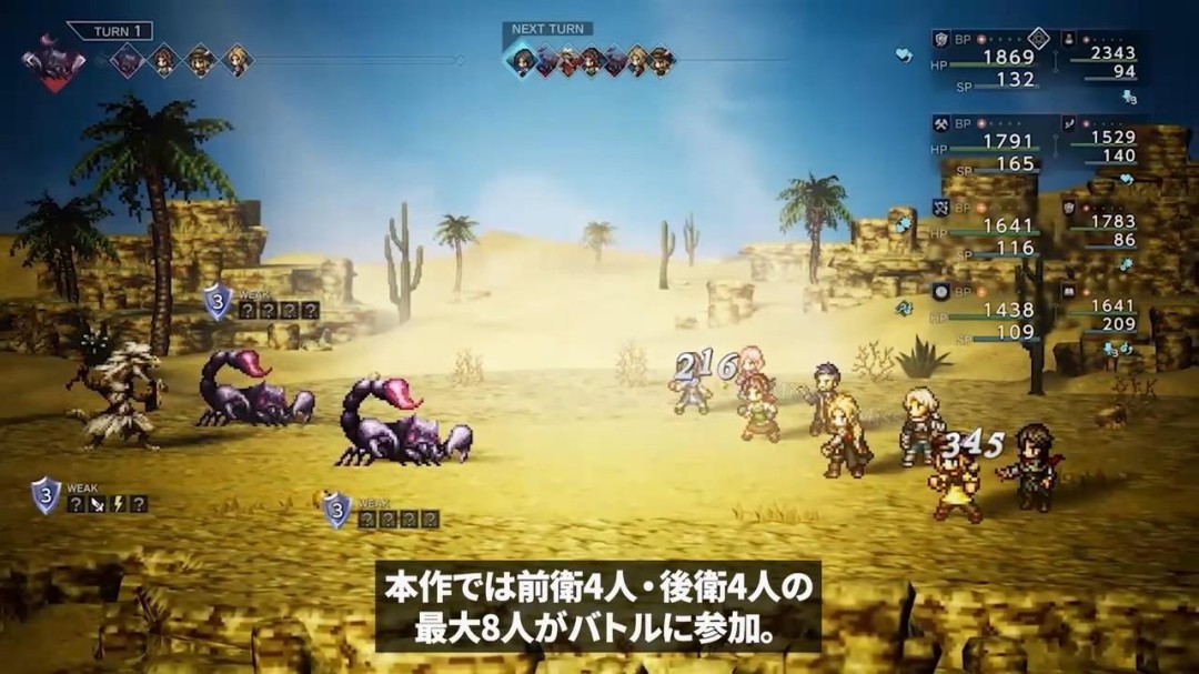 《歧路旅人0》新实机演示 游戏战斗和城镇建设展示