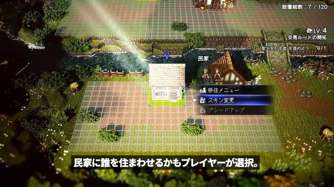 《歧路旅人0》新实机演示 游戏战斗和城镇建设展示